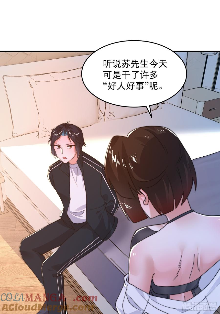 女徒弟个个想杀我 第217话 二徒弟的“问候”！ 第39页