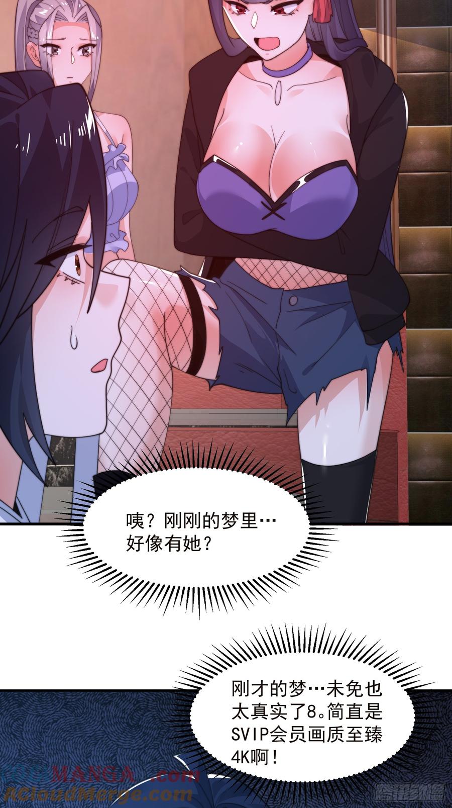 女徒弟个个想杀我 第217话 二徒弟的“问候”！ 第19页