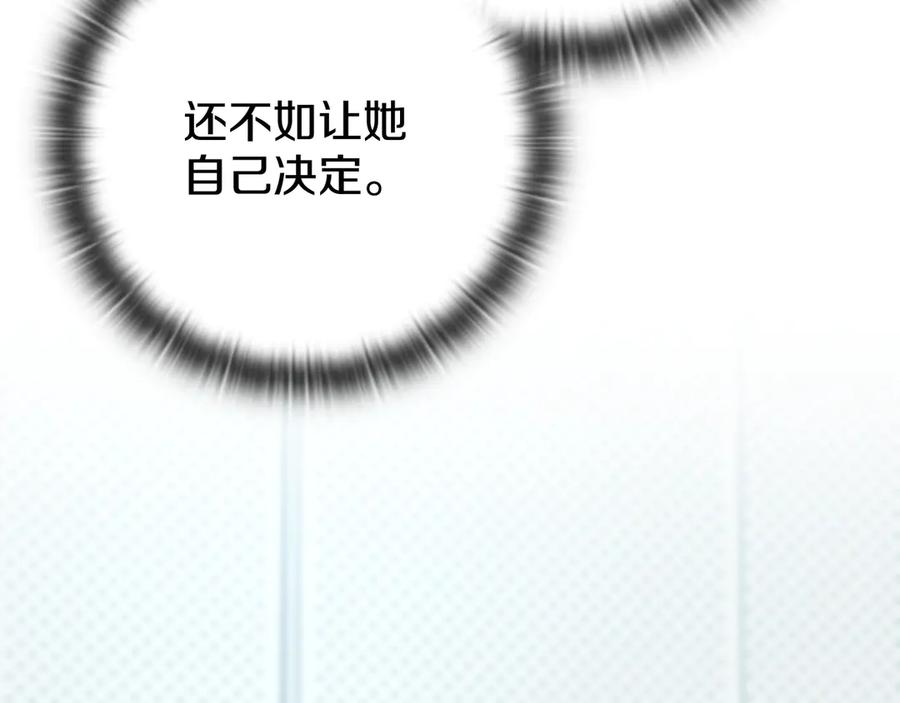 《一键三连后，我无敌了》第22话 选择剑术 第174页