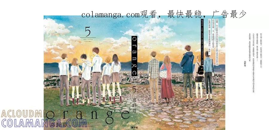 《Orange》第18话 第1页