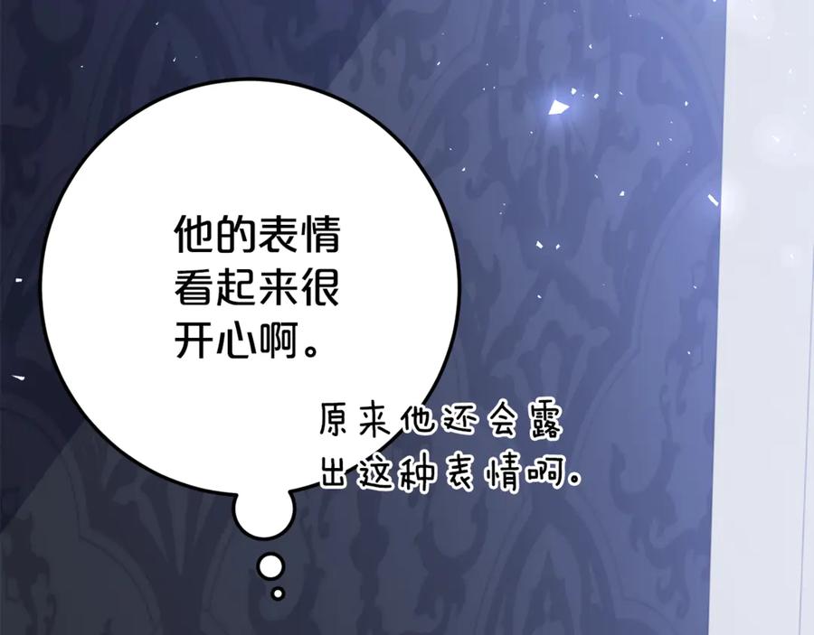 《刻薄公爵家的合约女儿》第22话 前往北部 第171页