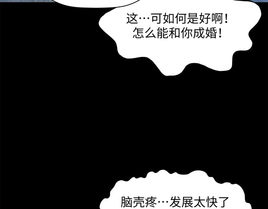 顶级气运，悄悄修炼千年 212 立地金丹 第198页