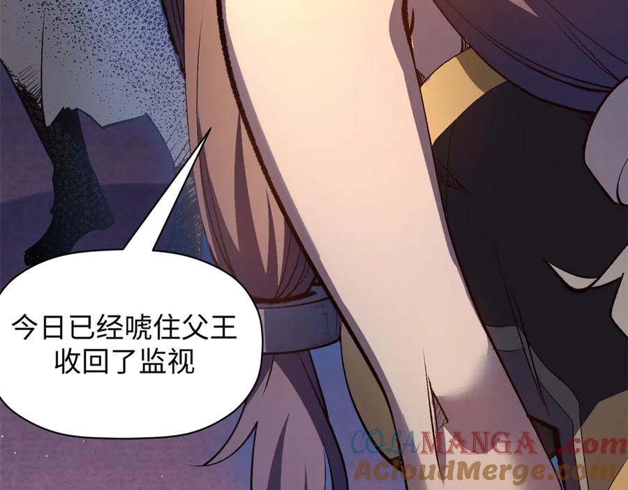 顶级气运，悄悄修炼千年 212 立地金丹 第201页