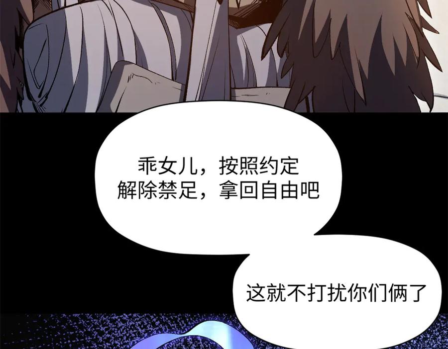 顶级气运，悄悄修炼千年 212 立地金丹 第184页