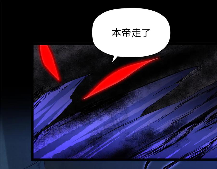 顶级气运，悄悄修炼千年 212 立地金丹 第187页