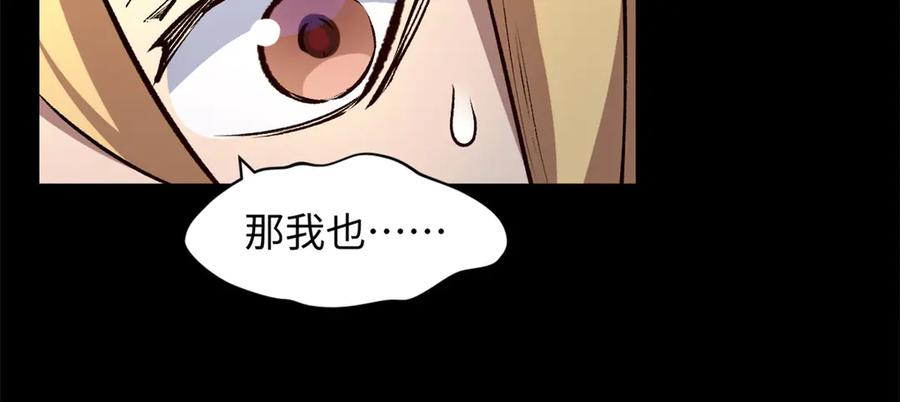 顶级气运，悄悄修炼千年 212 立地金丹 第203页