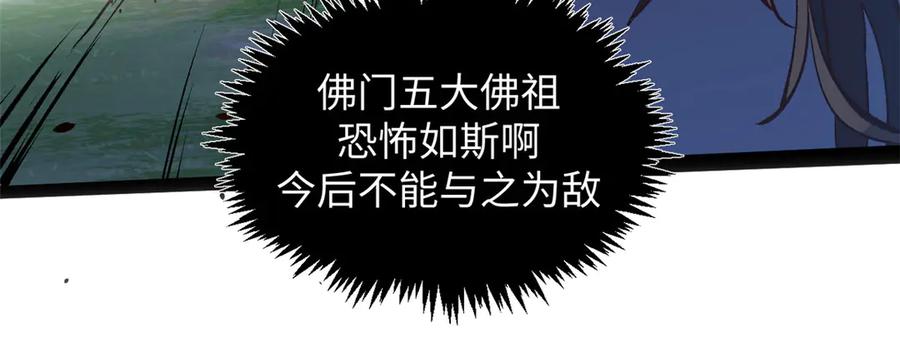 顶级气运，悄悄修炼千年 212 立地金丹 第170页