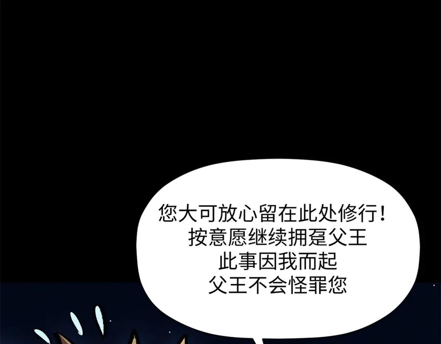 顶级气运，悄悄修炼千年 212 立地金丹 第204页