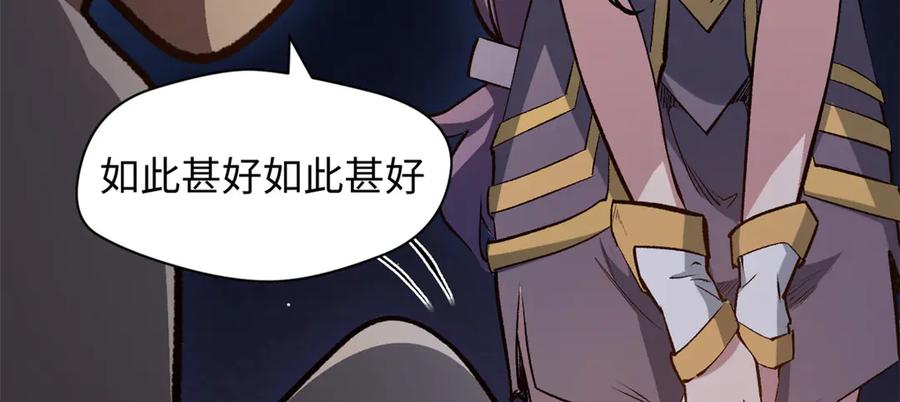 顶级气运，悄悄修炼千年 212 立地金丹 第206页