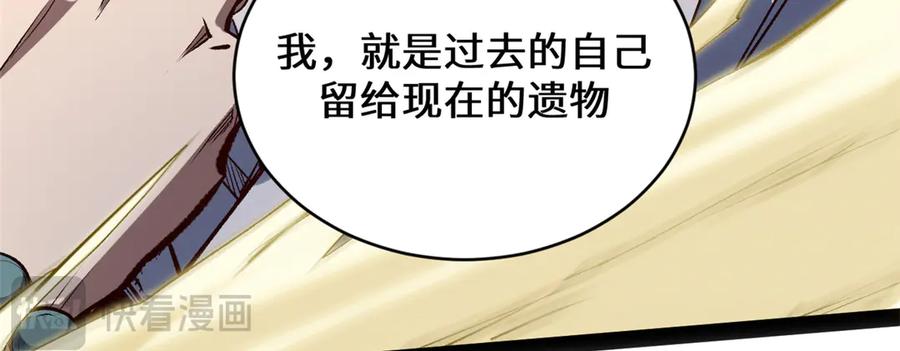 顶级气运，悄悄修炼千年 212 立地金丹 第167页