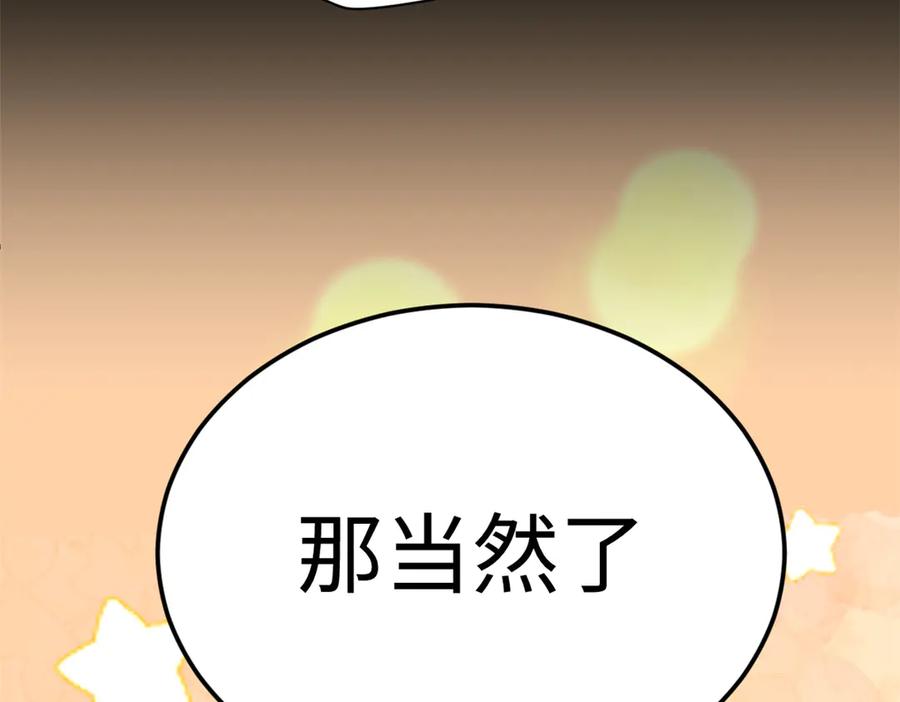 顶级气运，悄悄修炼千年 212 立地金丹 第208页