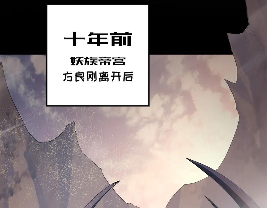 顶级气运，悄悄修炼千年 212 立地金丹 第180页