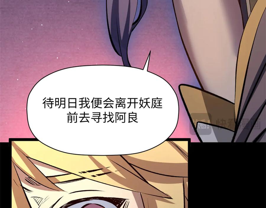 顶级气运，悄悄修炼千年 212 立地金丹 第202页