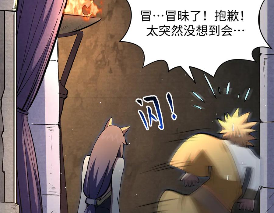 顶级气运，悄悄修炼千年 212 立地金丹 第196页