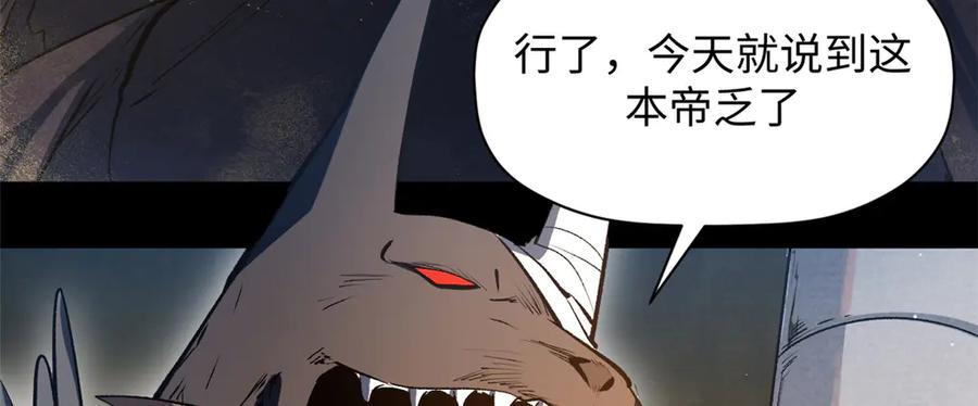 顶级气运，悄悄修炼千年 212 立地金丹 第182页