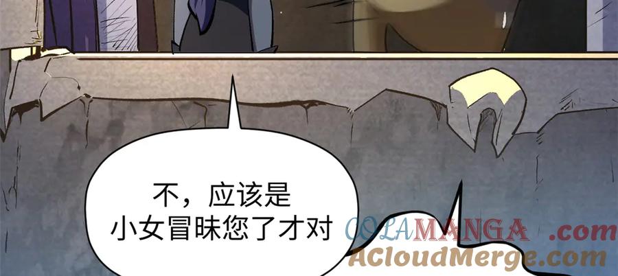 顶级气运，悄悄修炼千年 212 立地金丹 第197页