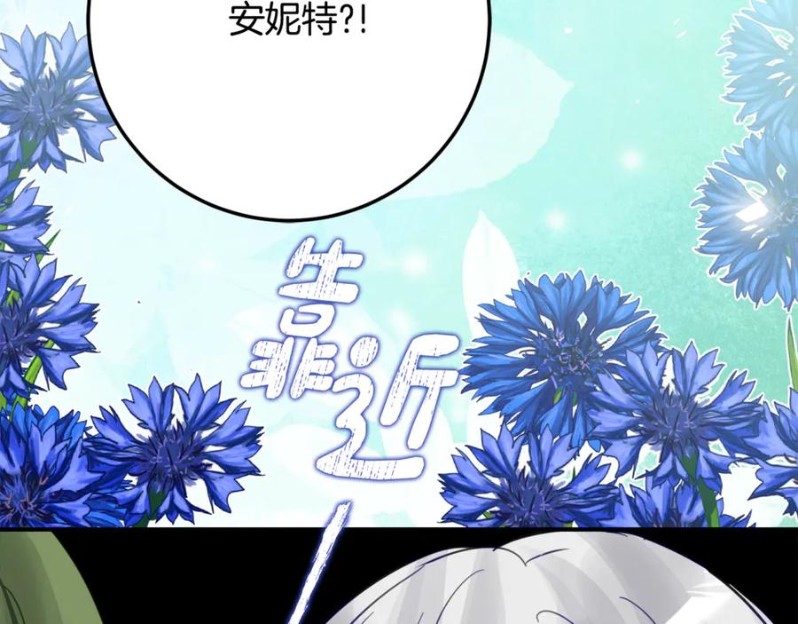 《刻薄公爵家的合约女儿》第23话 小正太 第128页