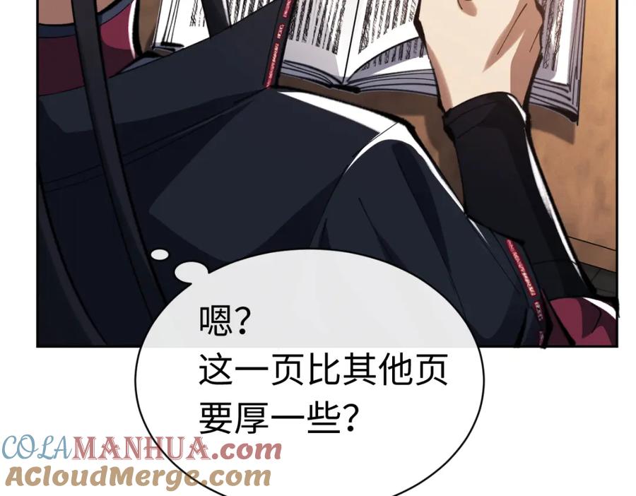 《师尊：这个冲师逆徒才不是圣子》第23话 你可以对我不守规矩 第161页