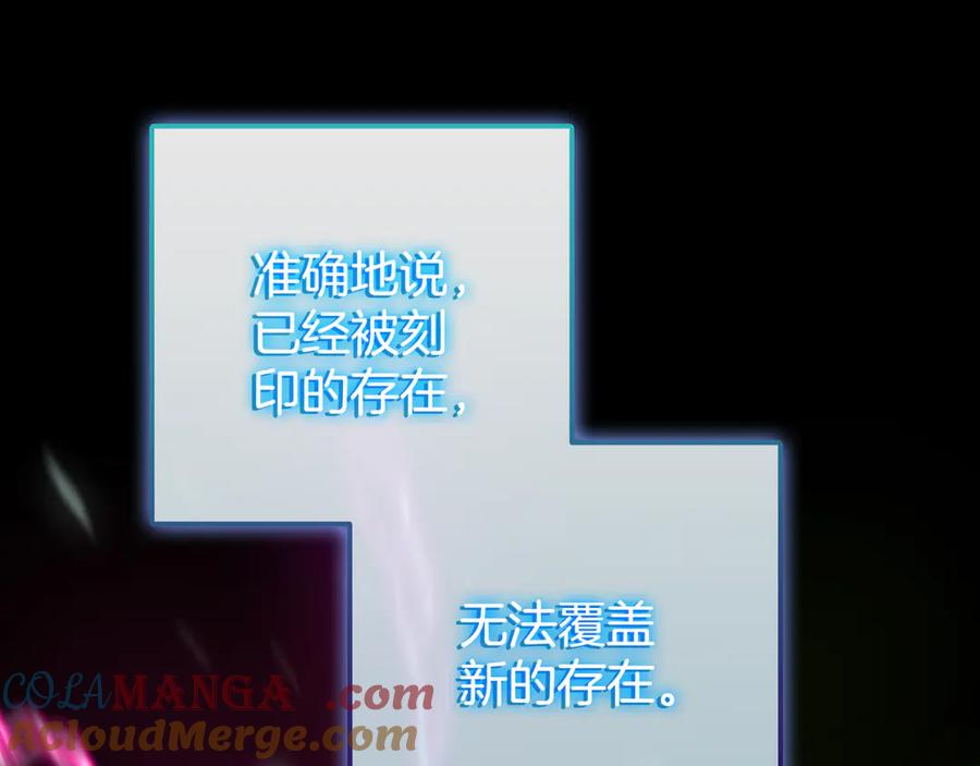 《一键三连后，我无敌了》第23话 开创新招式 第85页