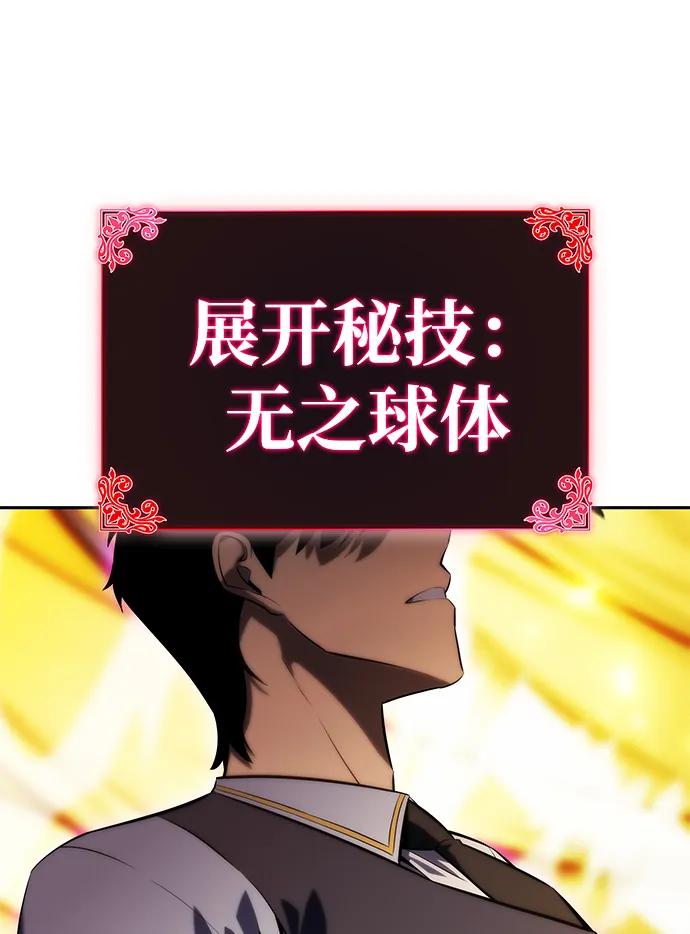 《公爵家的重生暗杀者》第23话 对练 第76页