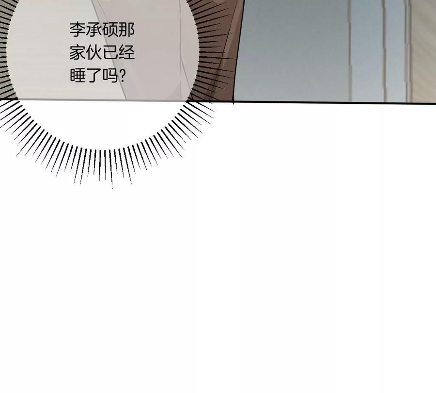 《姐姐不可以》楚一帆，其实我对你…… 第11页