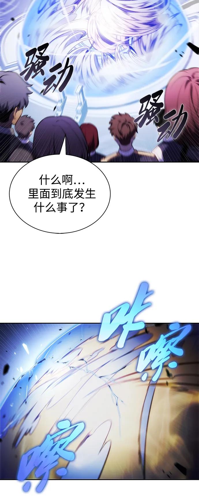 《公爵家的重生暗杀者》第23话 对练 第71页