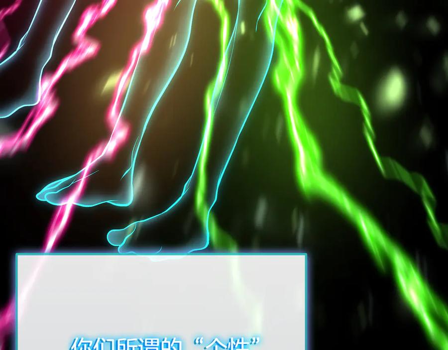 《一键三连后，我无敌了》第23话 开创新招式 第88页