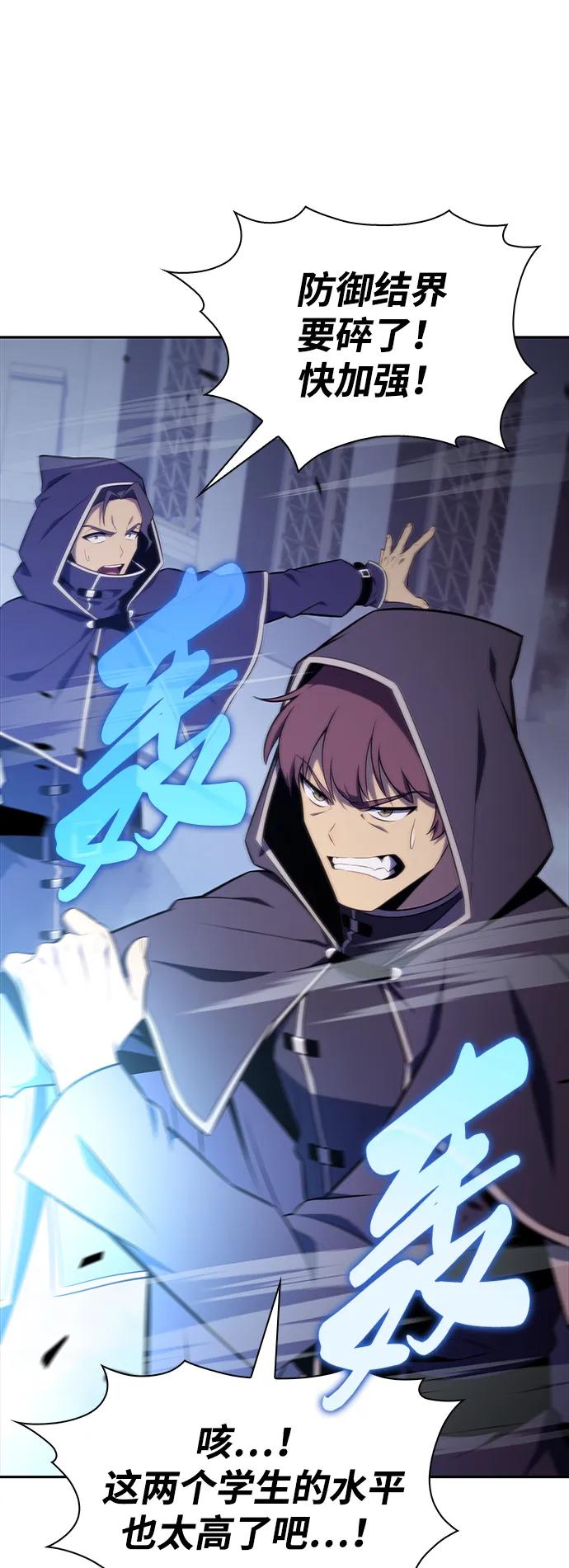 《公爵家的重生暗杀者》第23话 对练 第72页