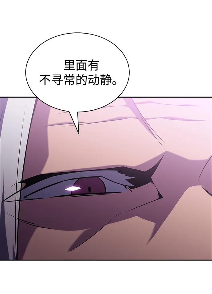 《公爵家的重生暗杀者》第23话 对练 第75页