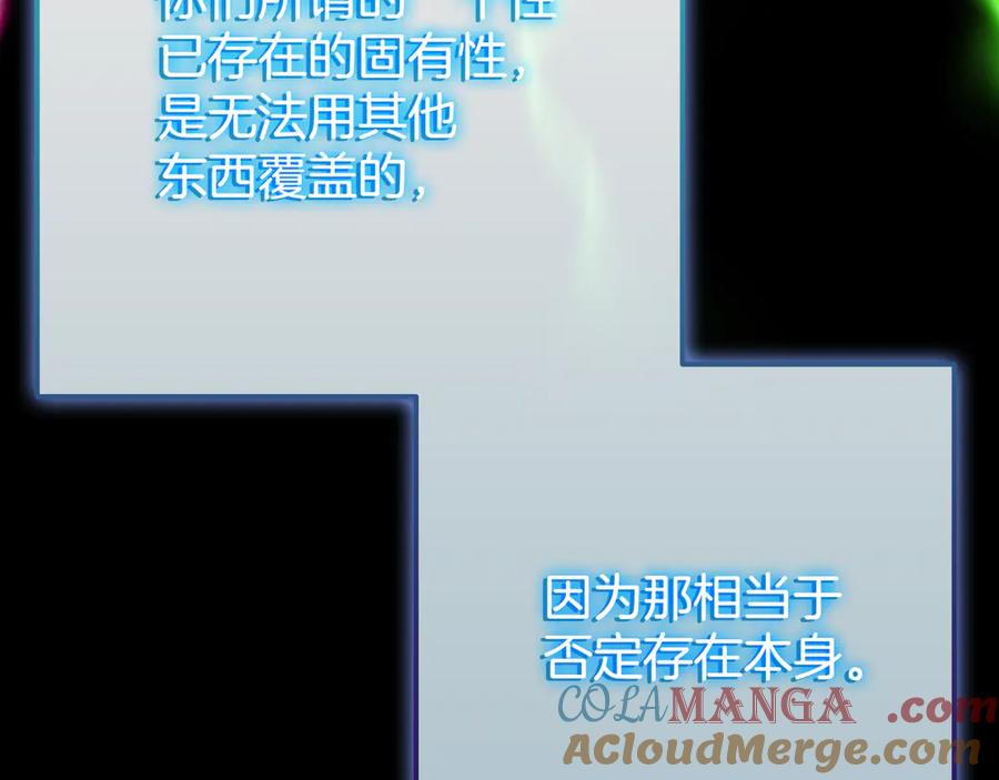《一键三连后，我无敌了》第23话 开创新招式 第89页