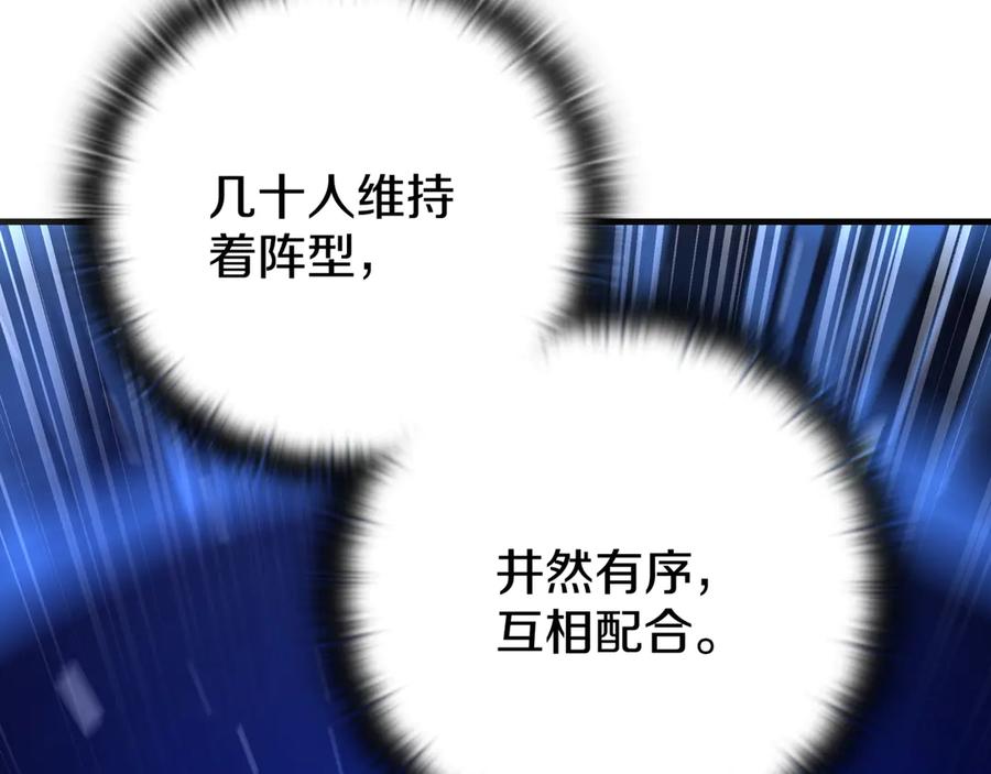 《一键三连后，我无敌了》第24话 主动打上门 第196页
