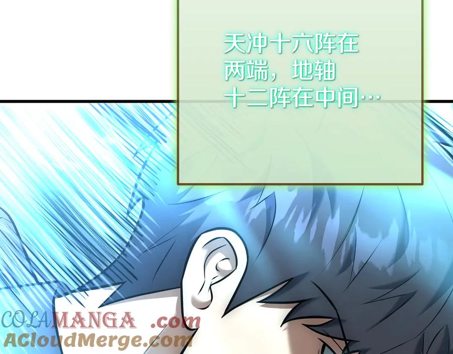 《一键三连后，我无敌了》第24话 主动打上门 第217页