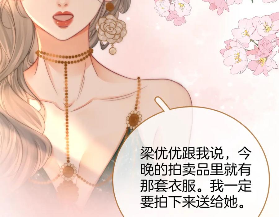 顾小姐和曲小姐 第23话 戏服之争 第23页