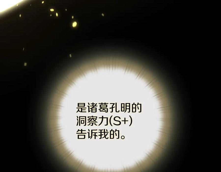 《一键三连后，我无敌了》第24话 主动打上门 第224页