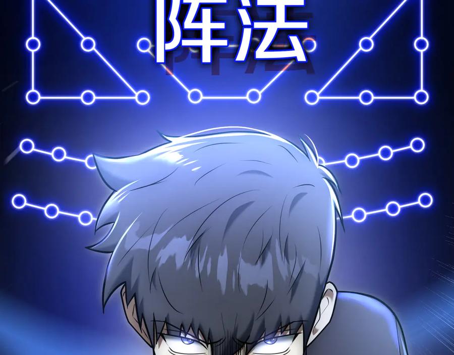 《一键三连后，我无敌了》第24话 主动打上门 第198页