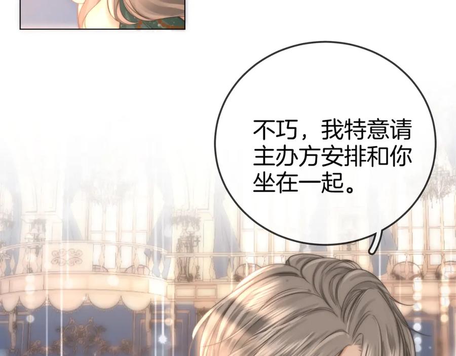 顾小姐和曲小姐 第23话 戏服之争 第32页