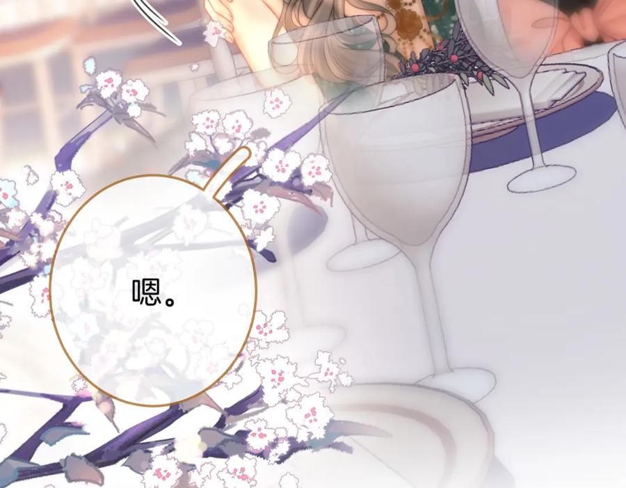 顾小姐和曲小姐 第23话 戏服之争 第26页