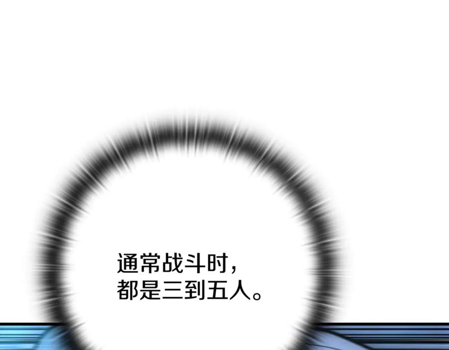 《一键三连后，我无敌了》第24话 主动打上门 第191页