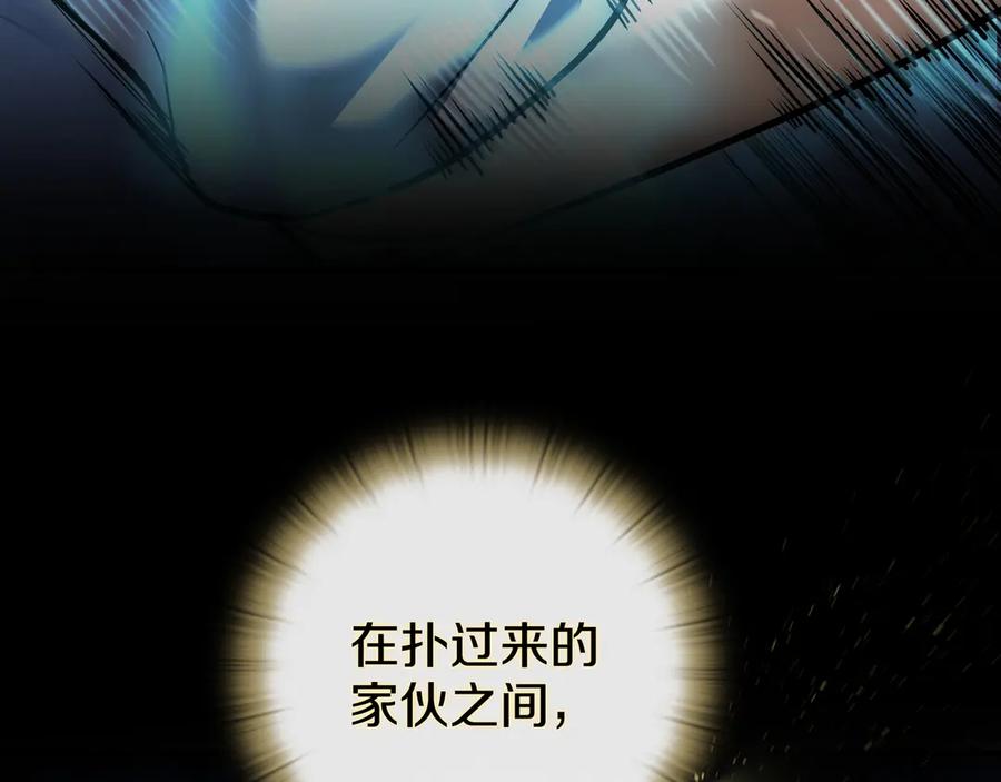 《一键三连后，我无敌了》第24话 主动打上门 第220页