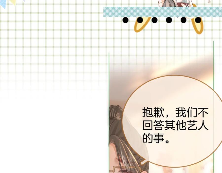顾小姐和曲小姐 第23话 戏服之争 第10页