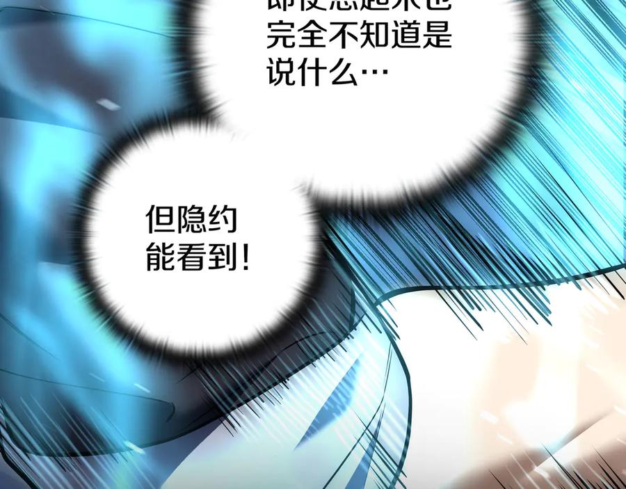 《一键三连后，我无敌了》第24话 主动打上门 第219页