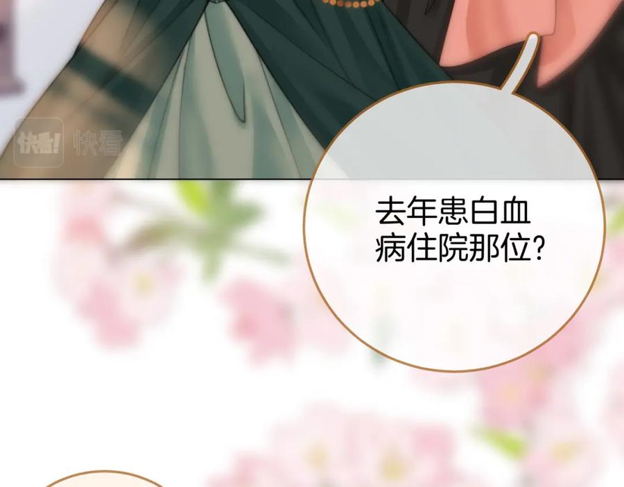 顾小姐和曲小姐 第23话 戏服之争 第19页