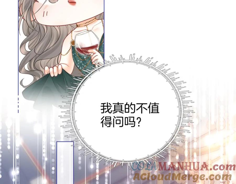 顾小姐和曲小姐 第23话 戏服之争 第13页