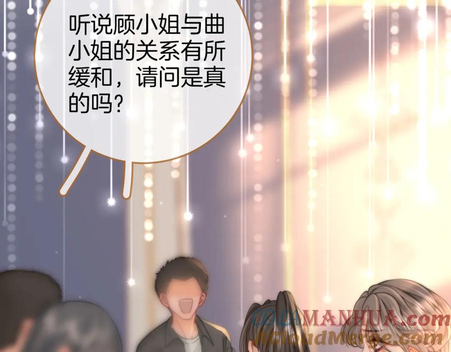 顾小姐和曲小姐 第23话 戏服之争 第5页