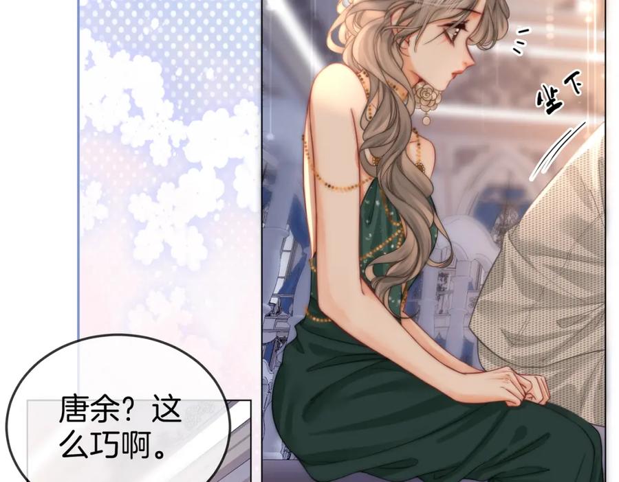 顾小姐和曲小姐 第23话 戏服之争 第30页