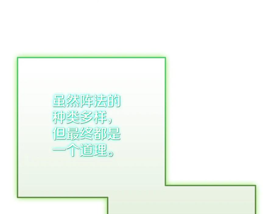 《一键三连后，我无敌了》第24话 主动打上门 第216页