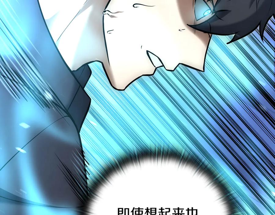 《一键三连后，我无敌了》第24话 主动打上门 第218页