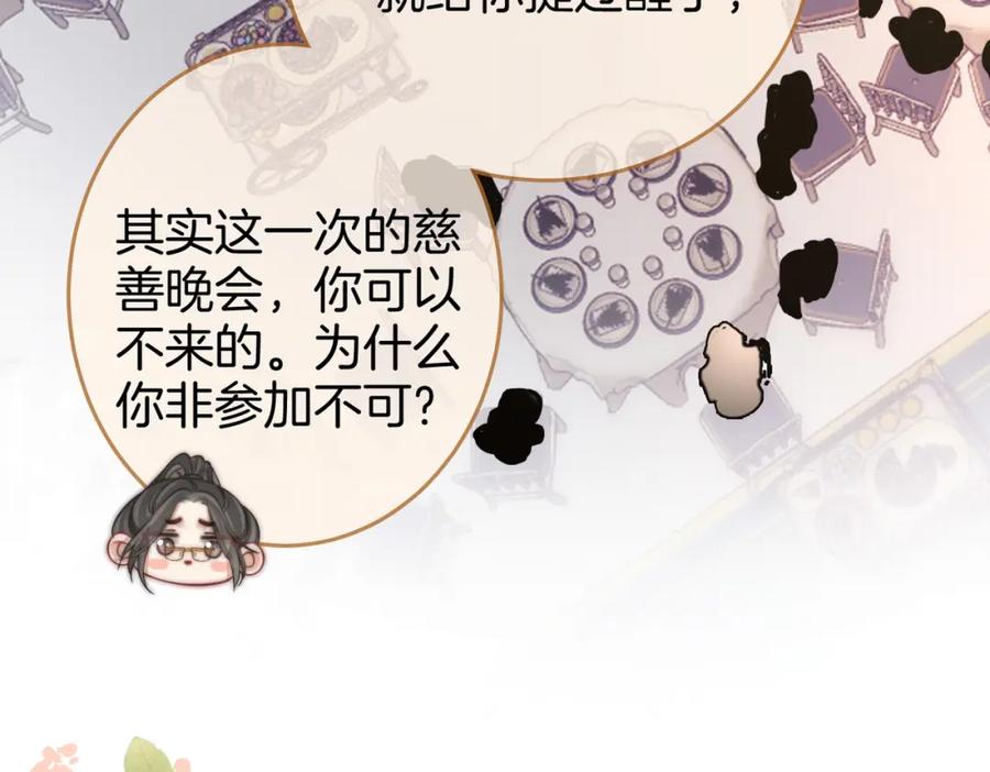 顾小姐和曲小姐 第23话 戏服之争 第15页