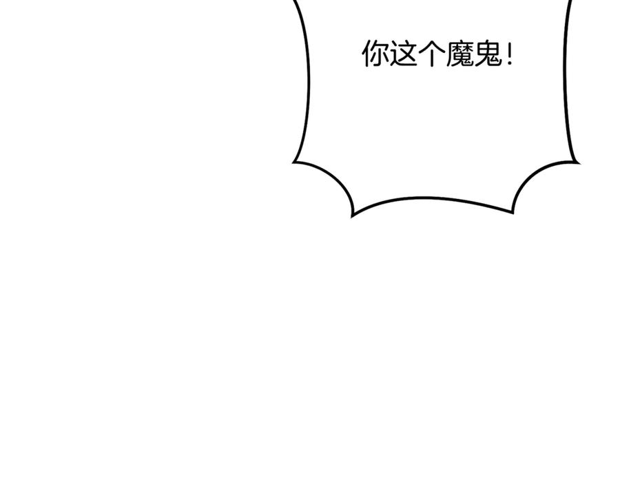 重启地下城 第234话 实施计划 第200页