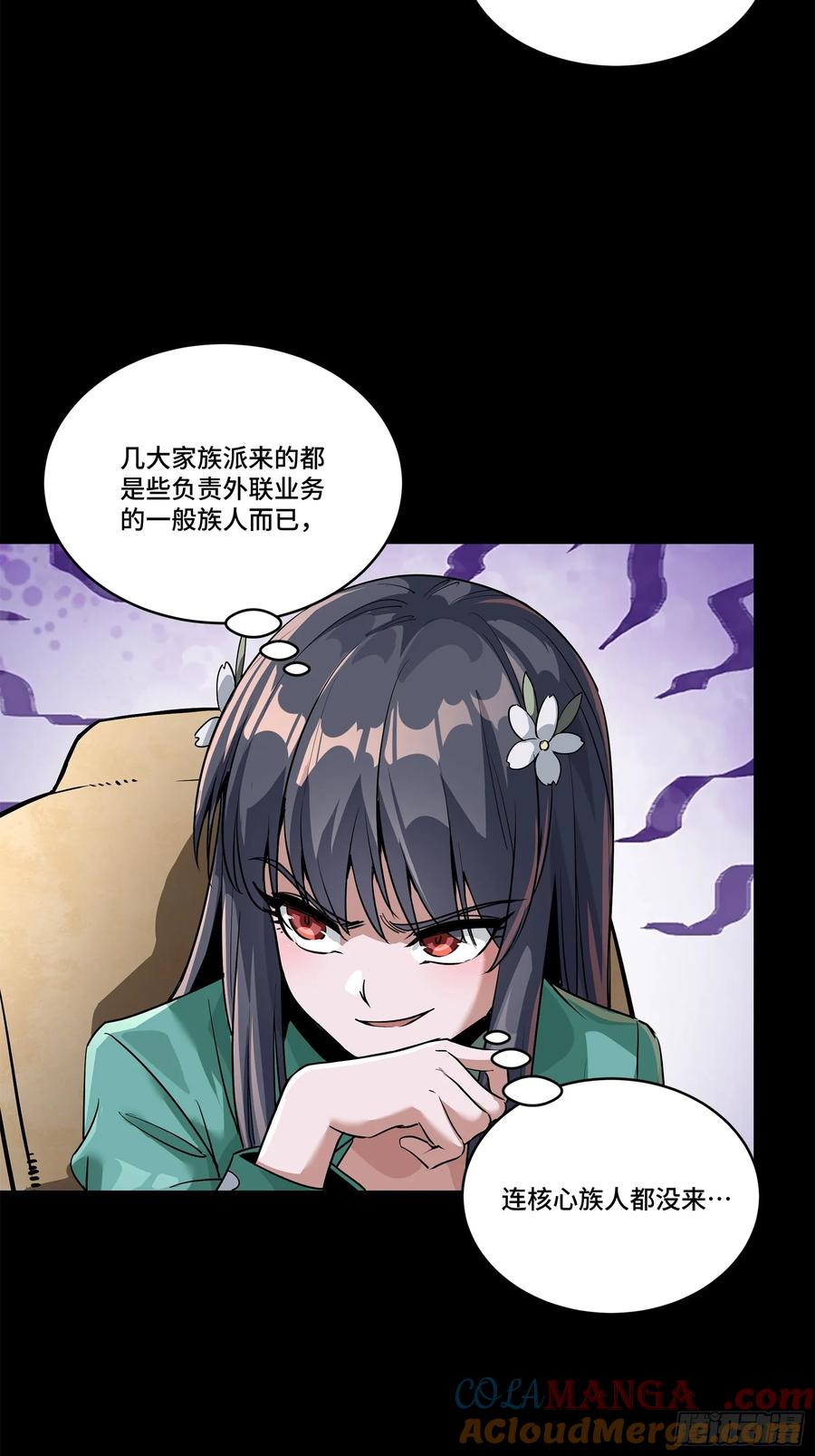 星甲魂将传 228 封赏仪式（上） 第4页